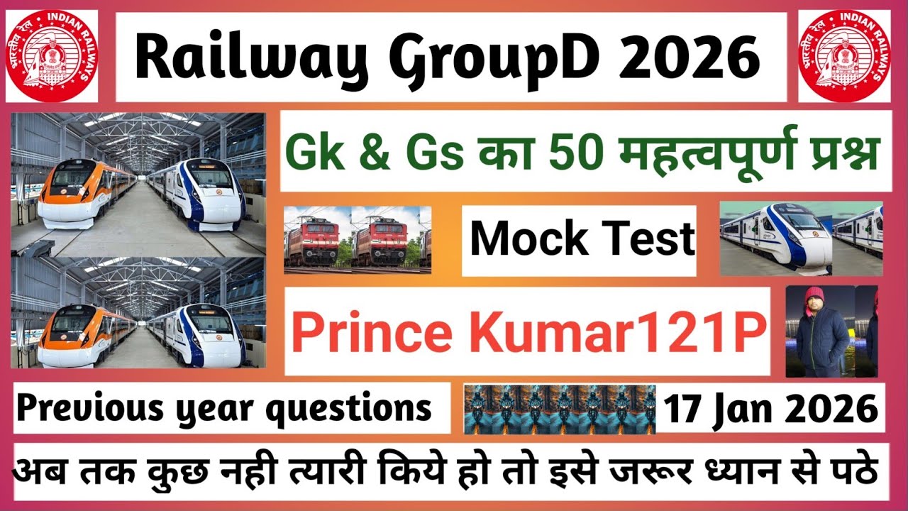 RRB Group D 2026 | 50 Most Important GK GS Questions PDF | Railway Group D Exam 17 Jan 2026
