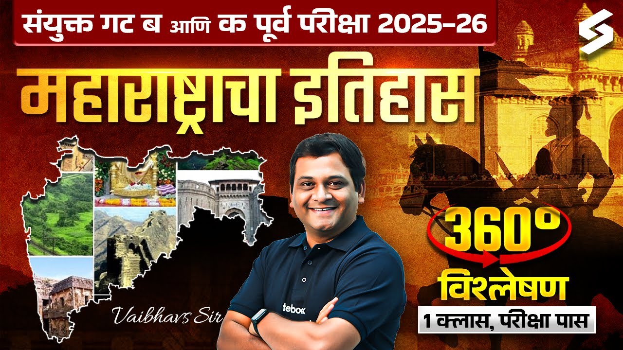 Maharashtra History for MPSC Group B & C Pre 2025-26 | Full 360&deg; Analysis + PYQs Tricks Questions #3