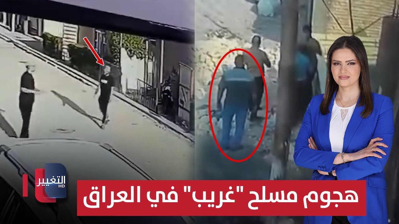 هجوم مسلح 
