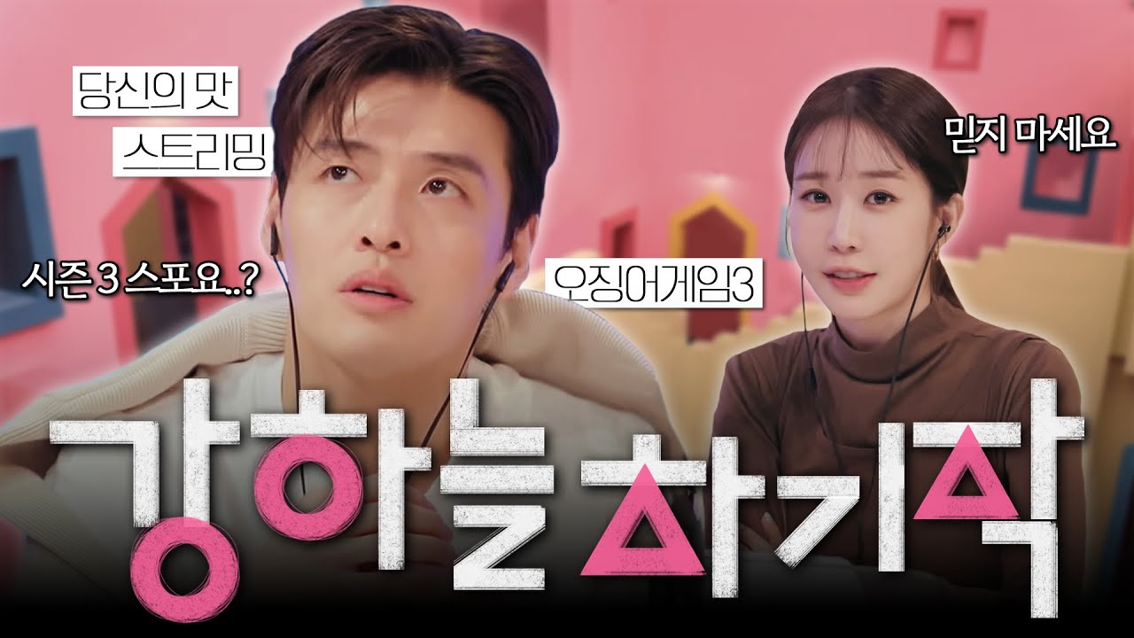 [ENG/사랑인나] EP.13 내가 원한 건... | 이달의 남주 강하늘