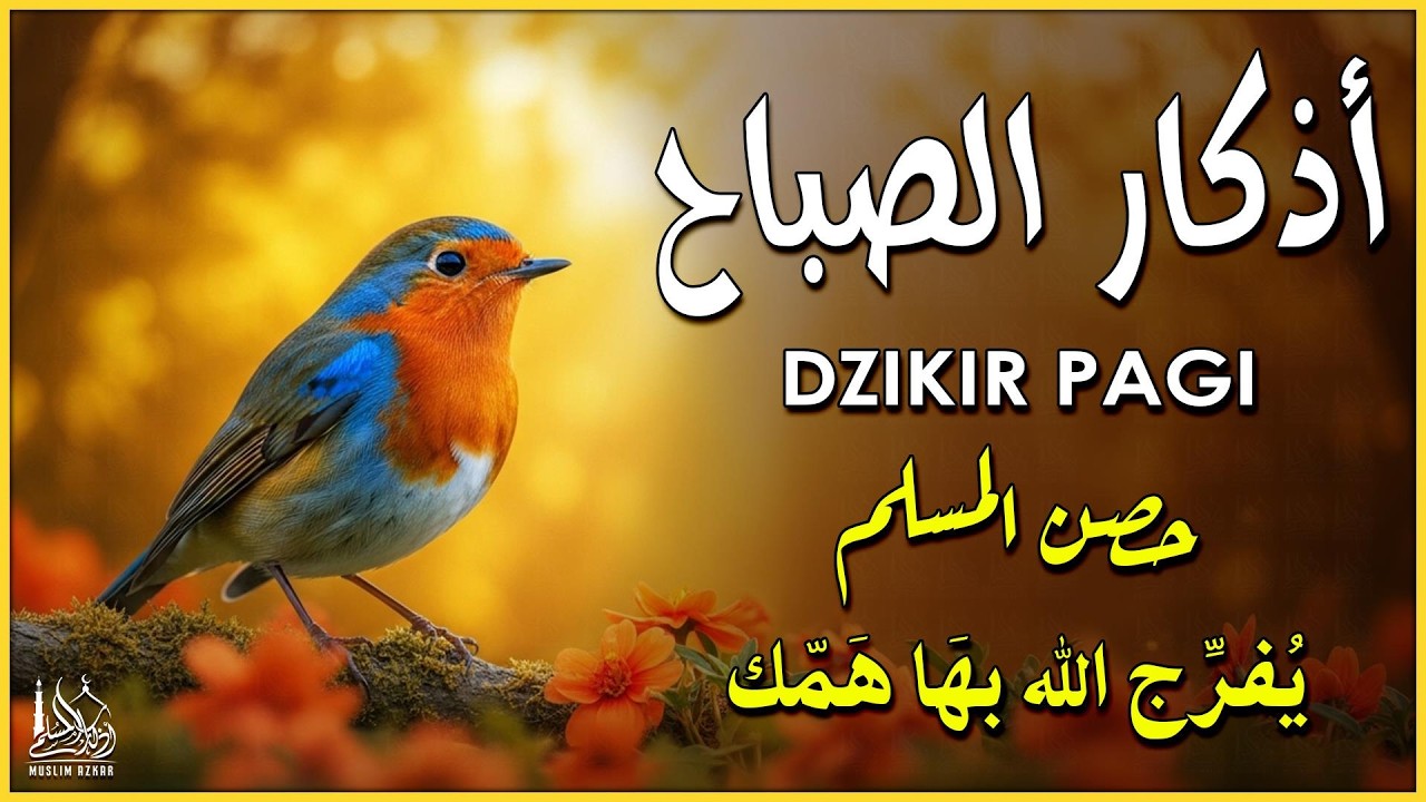 أذكار الصباح - راحة نفسية لا توصف بصوت القارئ علاء عقل | Morning Athkar - Dzkir Pagi by Alaa Aql