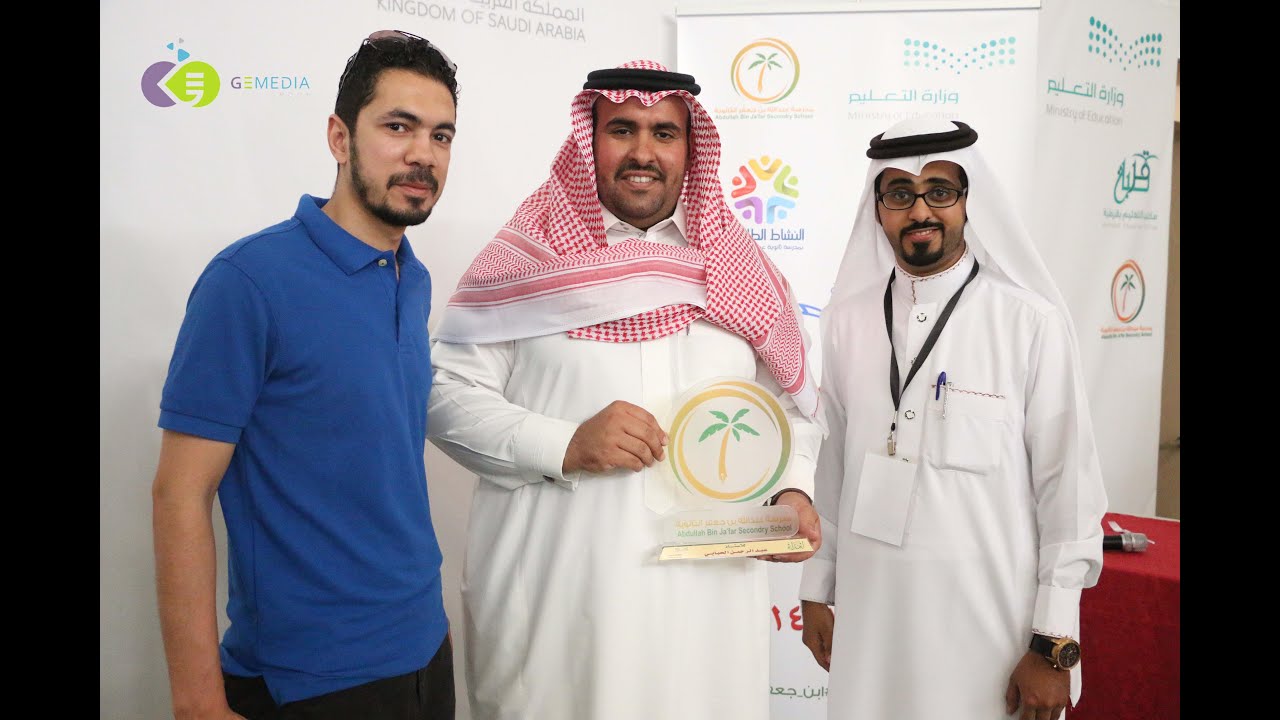 مقتطفات حفل تخرج ثانوية عبدالله بن جعفر#جيميديا_جروب