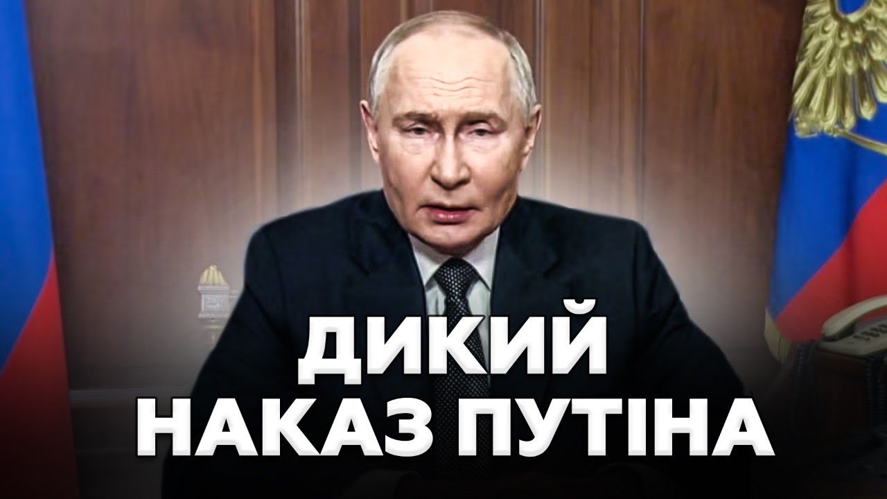 🤯Кремль ВИСУНУВ ДИКІ ВИМОГИ на ПЕРЕГОВОРАХ. Апетити Путіна РОСТУТЬ. В ШОЦІ навіть Трамп