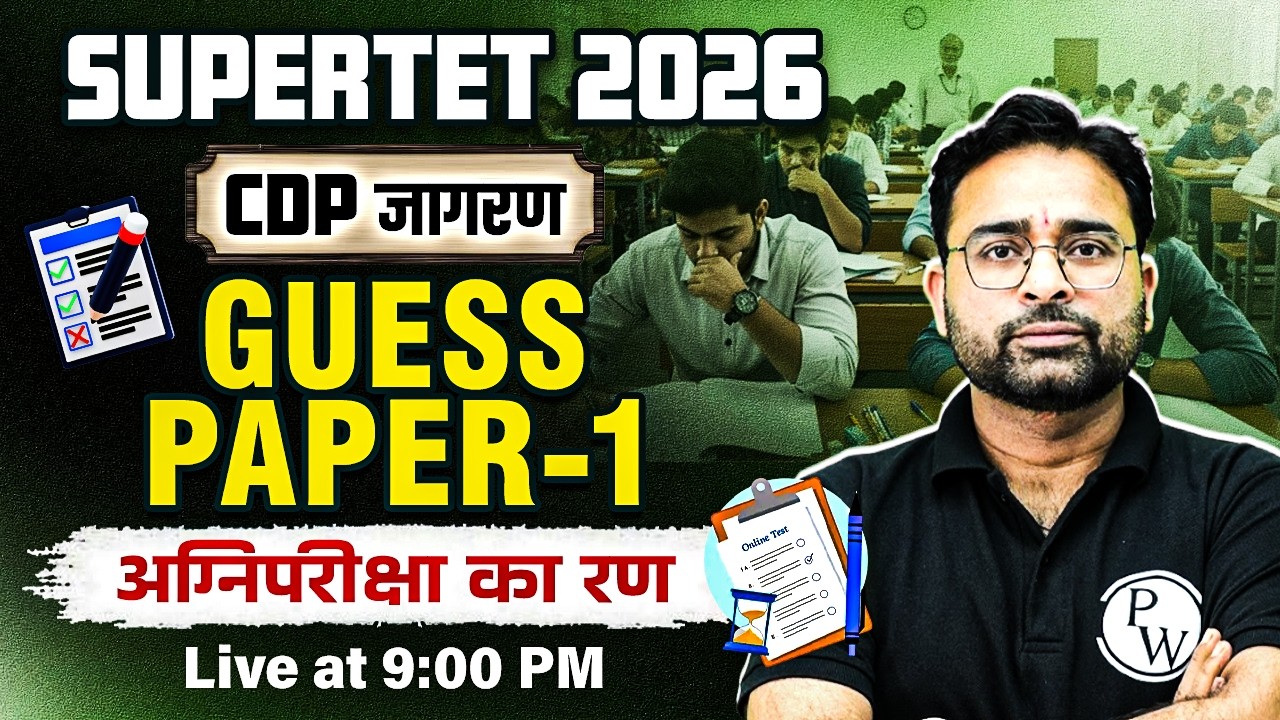 SUPERTET CDP Classes 2026 | CDP Guess Paper for SUPERTET 2026 | UP SUPERTET CDP by Ashish Sir #1