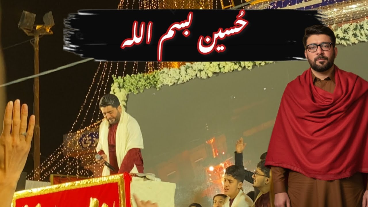 Hussain Bismillah | Mir Hasan Mir | 3 Shaban | Bazm e Ghazi | 2026