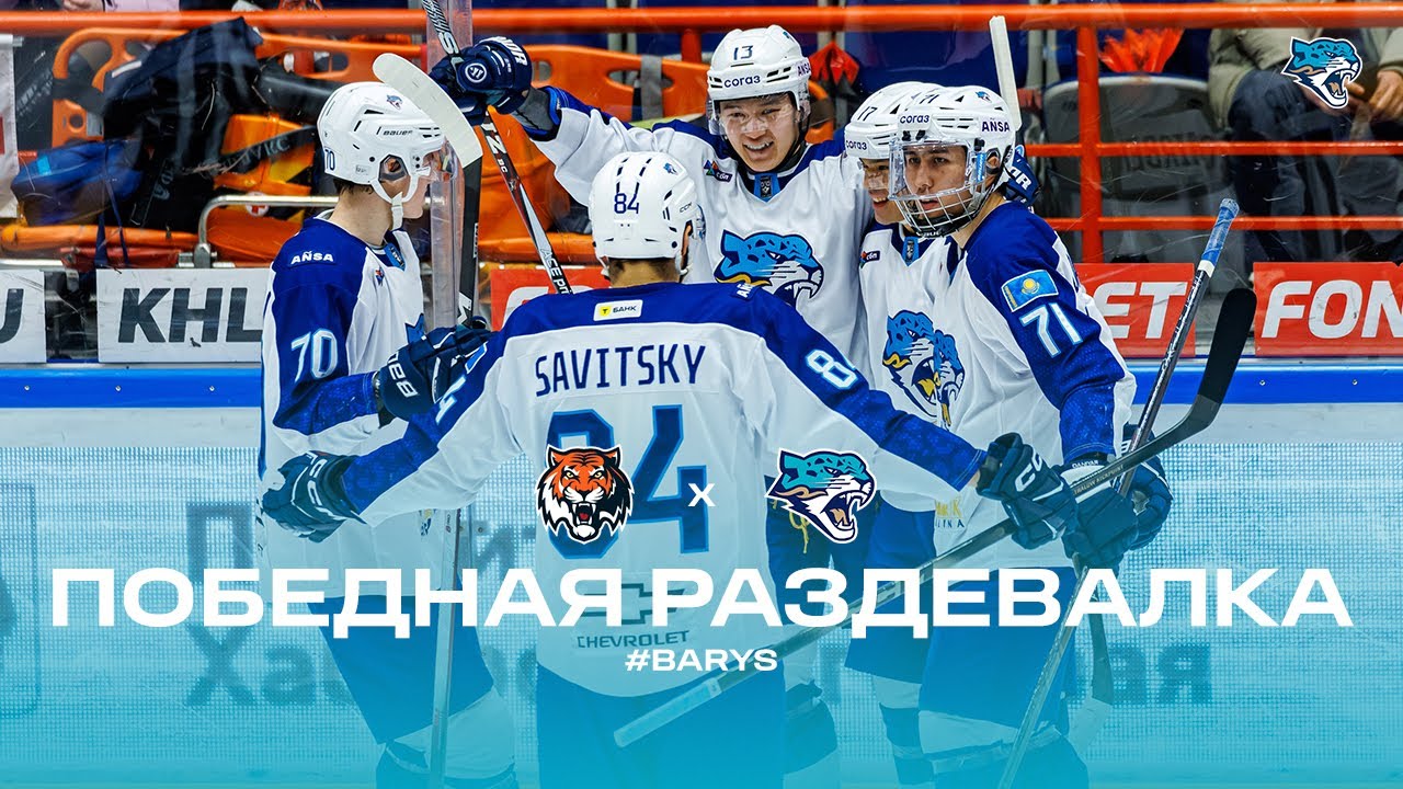 BARYS: Победная раздевалка
