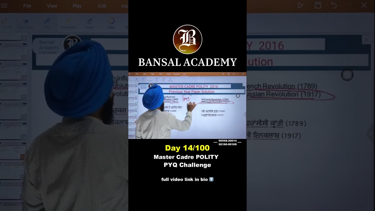 Day 14 of Master Cadre 2016 Most Important PYQ 100 Days 100 Questions challenge #mastercadre