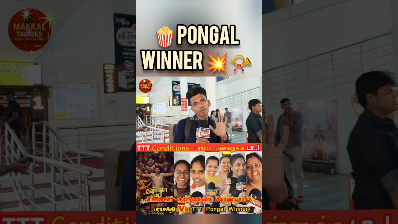 Parasakthi vs TTT Public Review | Jiiva dialogue | Pongal Release Winner | TTT tamilcinemareview