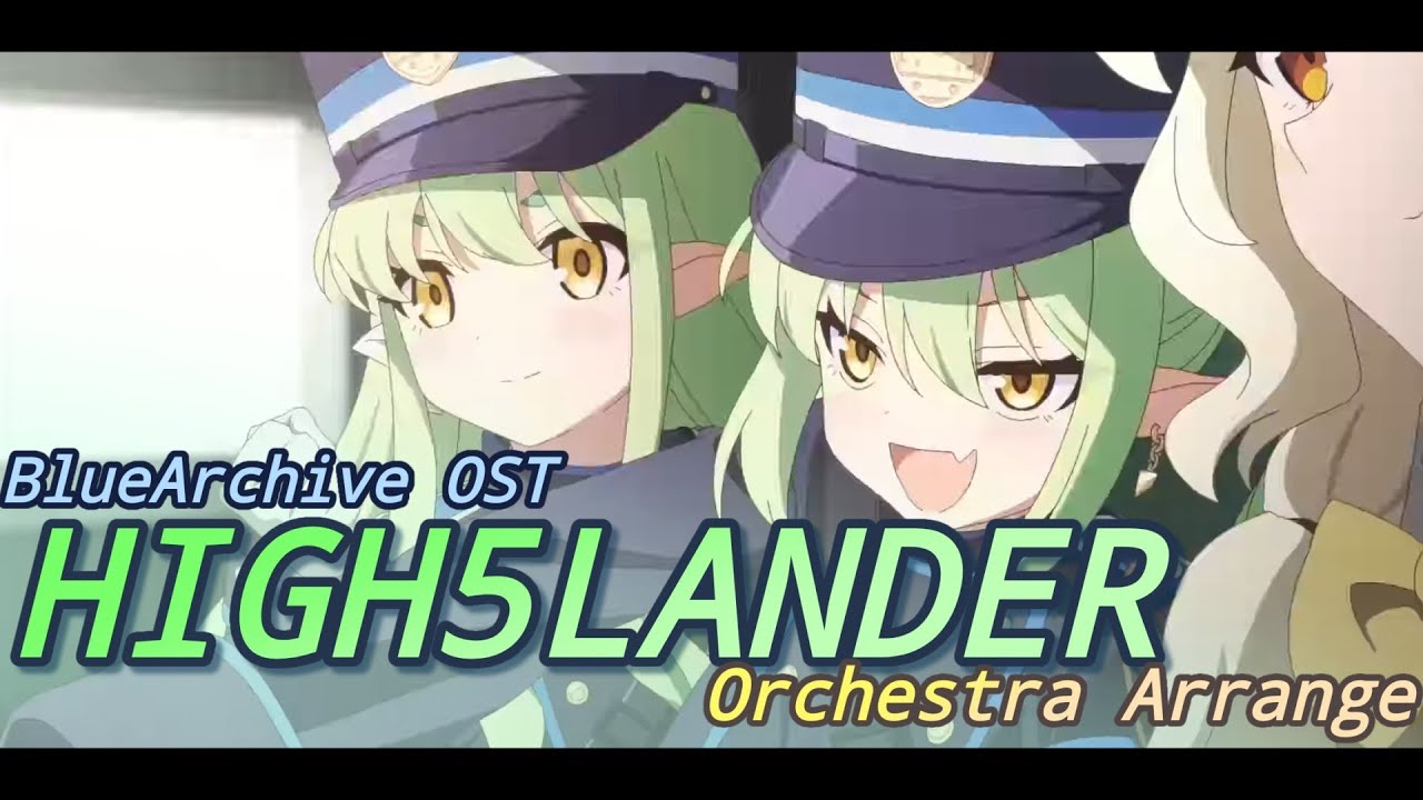 【ブルアカRemix】HIGH5LANDER - Orchestra Arrange【シュポガキ】