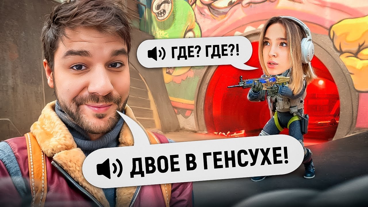 ФЕЙК ИНФА в CS2 (часть 3). НА ГЕНСУХЕ!