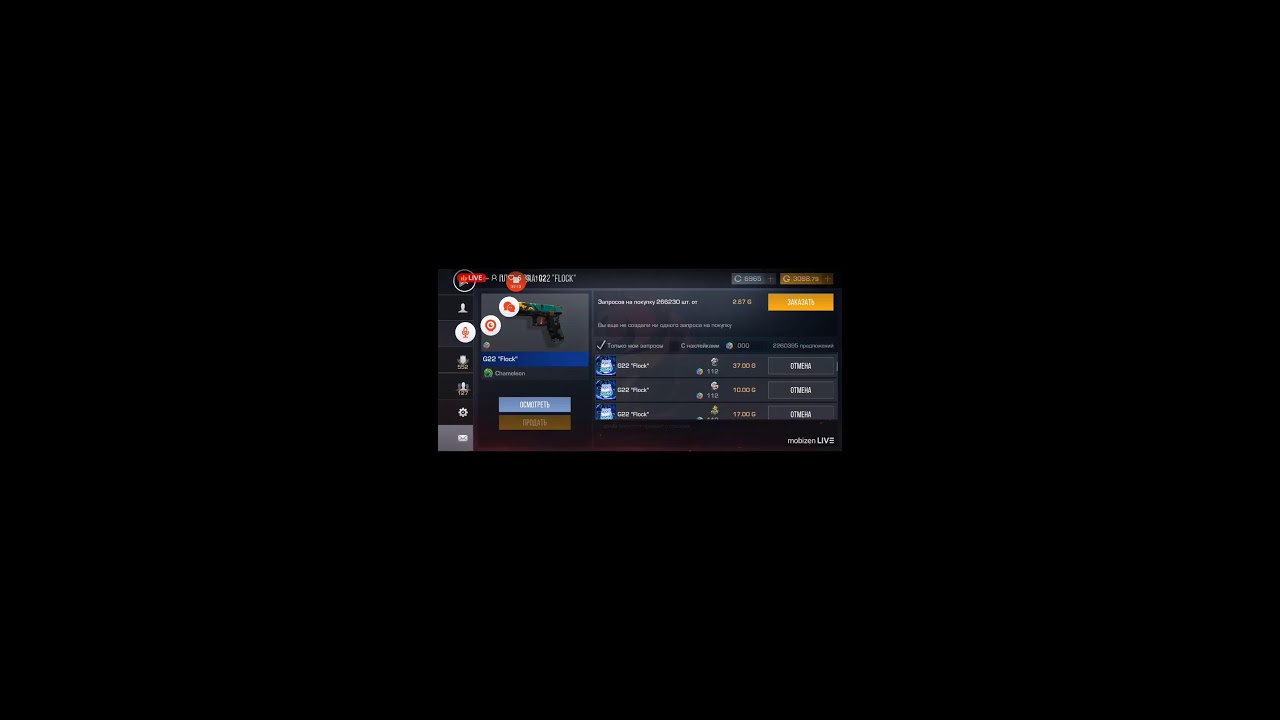 MobizenLiveStream