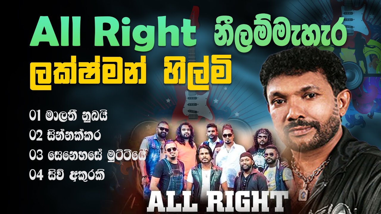 Laksman Hilmi With All Right | All Right Live In Neelamahara | All Right Live Show