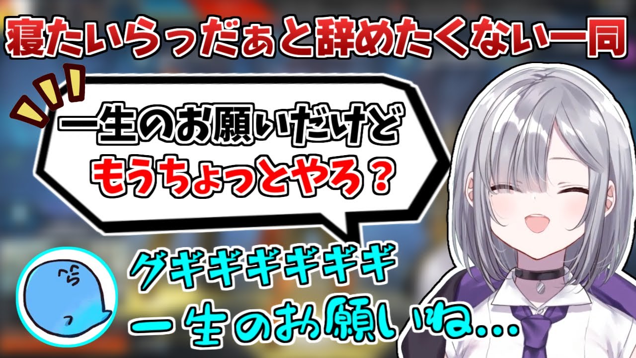 【朝６時】まだまだ元気な花芽すみれ達に振り回されるらっだぁ【​ありさか/かわせ/ぶいすぽ/切り抜き】