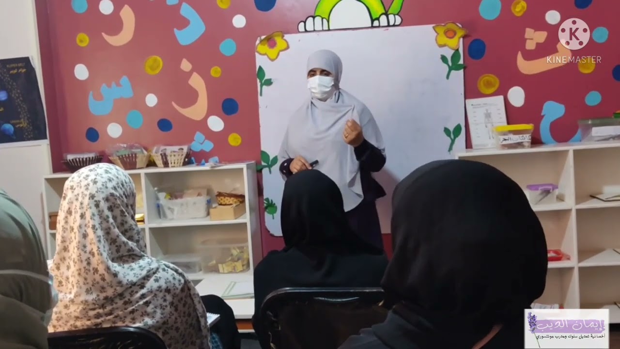 👈 تعريف وشرح منهج منتسوري.