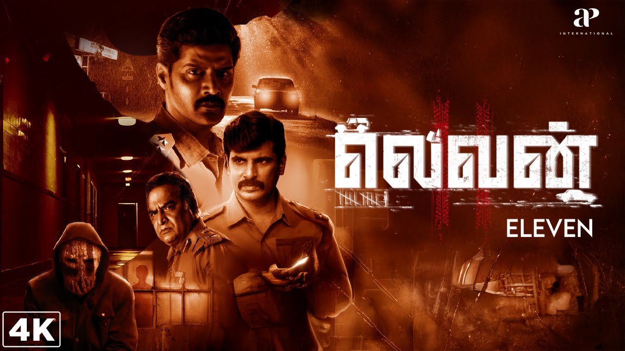 கொலை செய்ய வந்தவன் ஏன் போலீசை காப்பாத்தனும்னு நினைக்கணும் ? | Eleven Best Scenes | Naveen Chandra