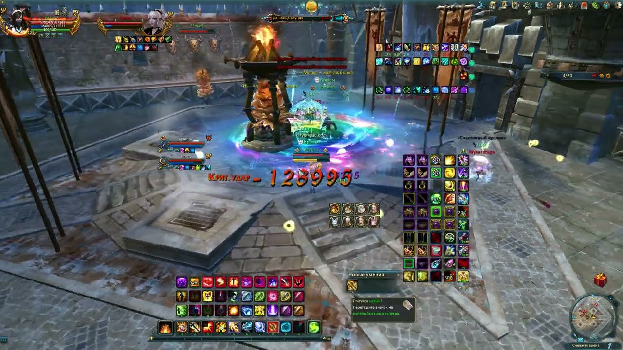 Forsaken World (Fw - Free) - Arena 3х3