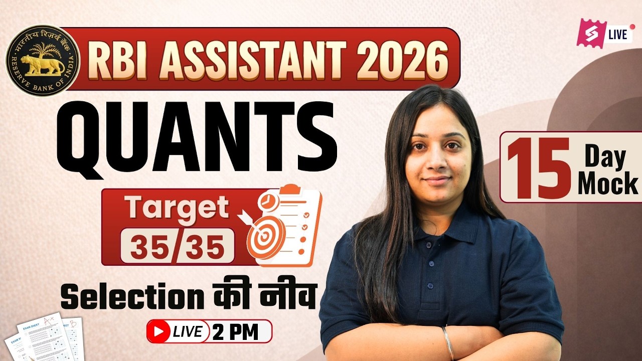 RBI Assistant Mock Test 2026 | RBI Assistant Maths Previous Year Question #1 | Math by Nancy Mam