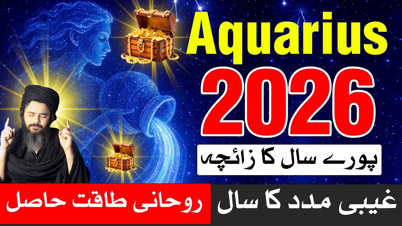 Aquarius 2026 Yearly Horoscope | Mehrban Ali | Astrology | New Year