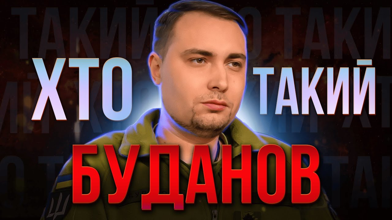 Хто такий Кирило Буданов? |  Вся ПРАВДА про легенду української РОЗВІДКИ у сучасній війні
