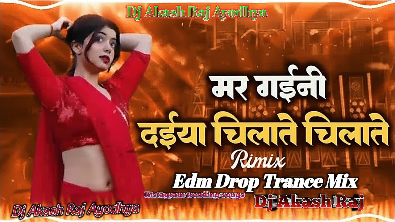 Mar Gaini Daiya Chilate Chilate Vicky Raja Shilpi Raj__Latest_Bhojpuri Song DJ AkashRaj Ayodhya 🔥💪🏻
