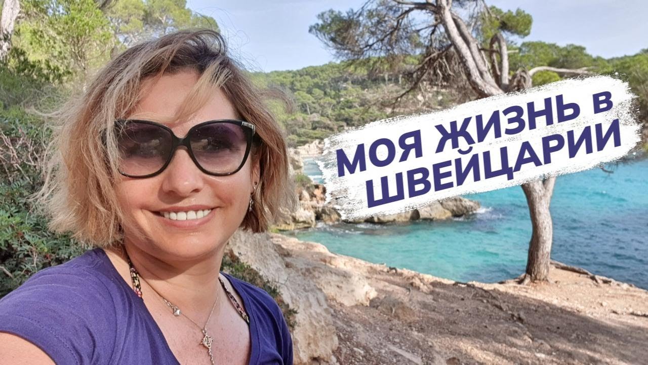 Женская история. Одесситка в Швейцарии, Успешный Эмигрант