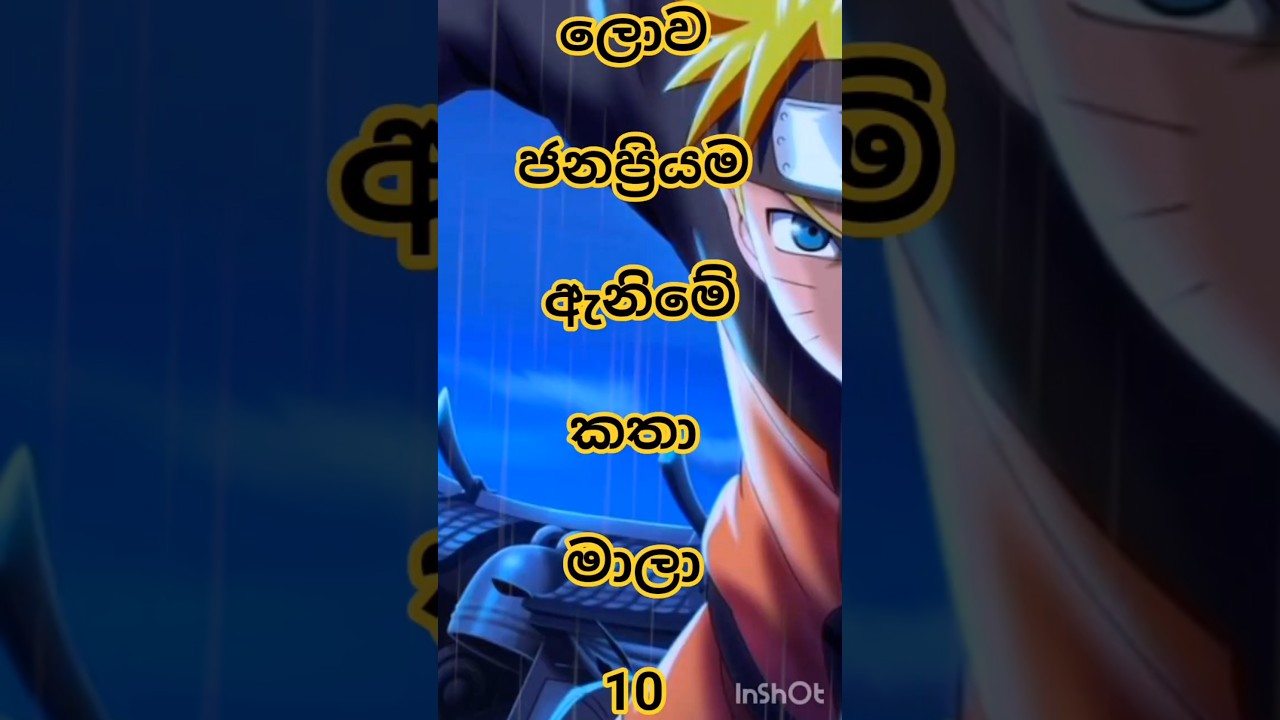 ඔයා කීයක් බලලා තියෙනවාද ? 