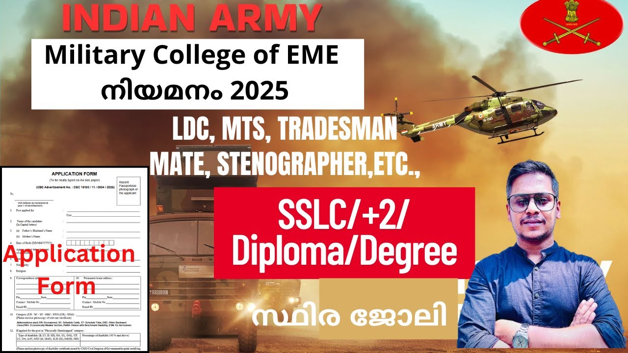 Military College of EME Recruitment 2025: Group C Posts | Defence Jobs Malayalam | Army Jobs