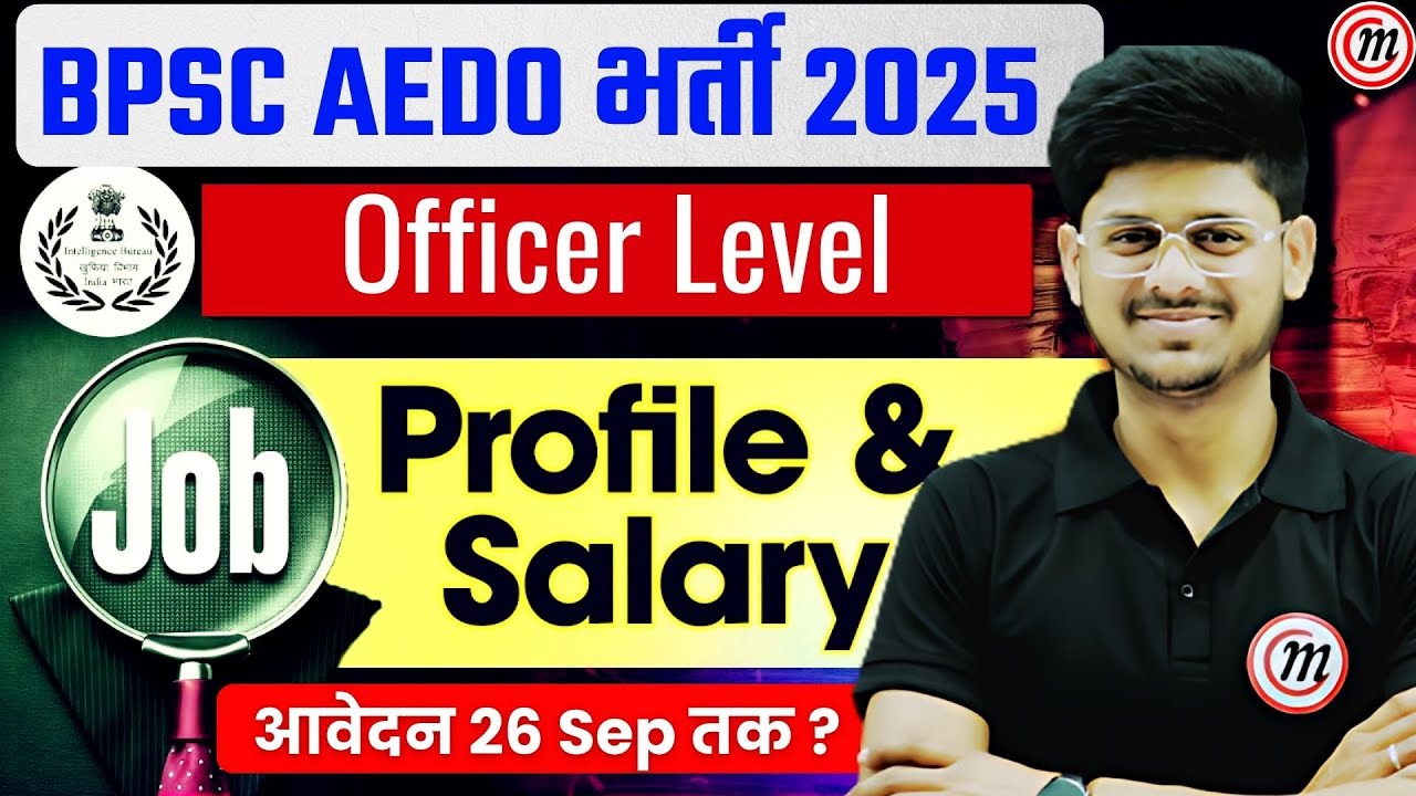 BPSC AEDO Job Profile 2025 | BPSC AEDO Salary 2025 | BPSC AEDO Syllabus 2025