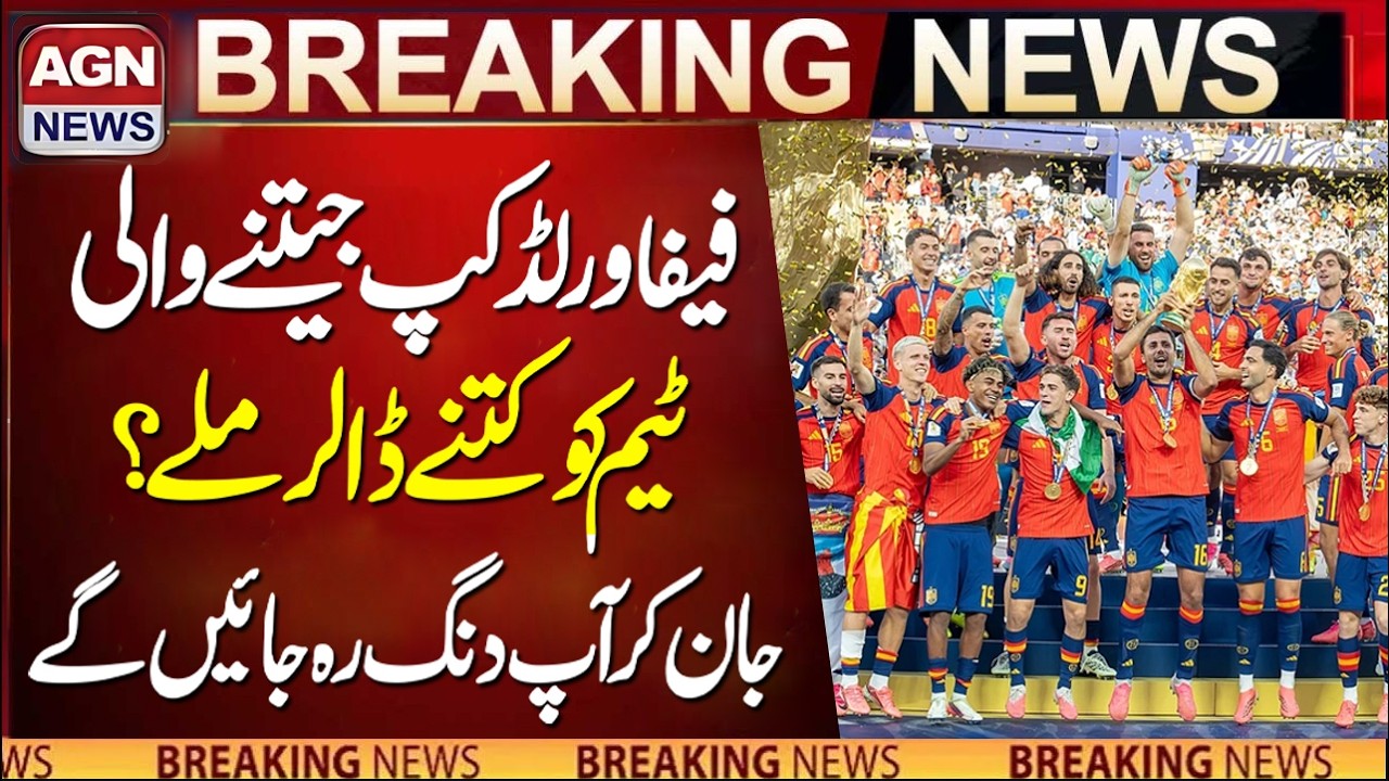 How Much Prize Money Did the FIFA World Cup Winners Receive?Amount Will Shock You!