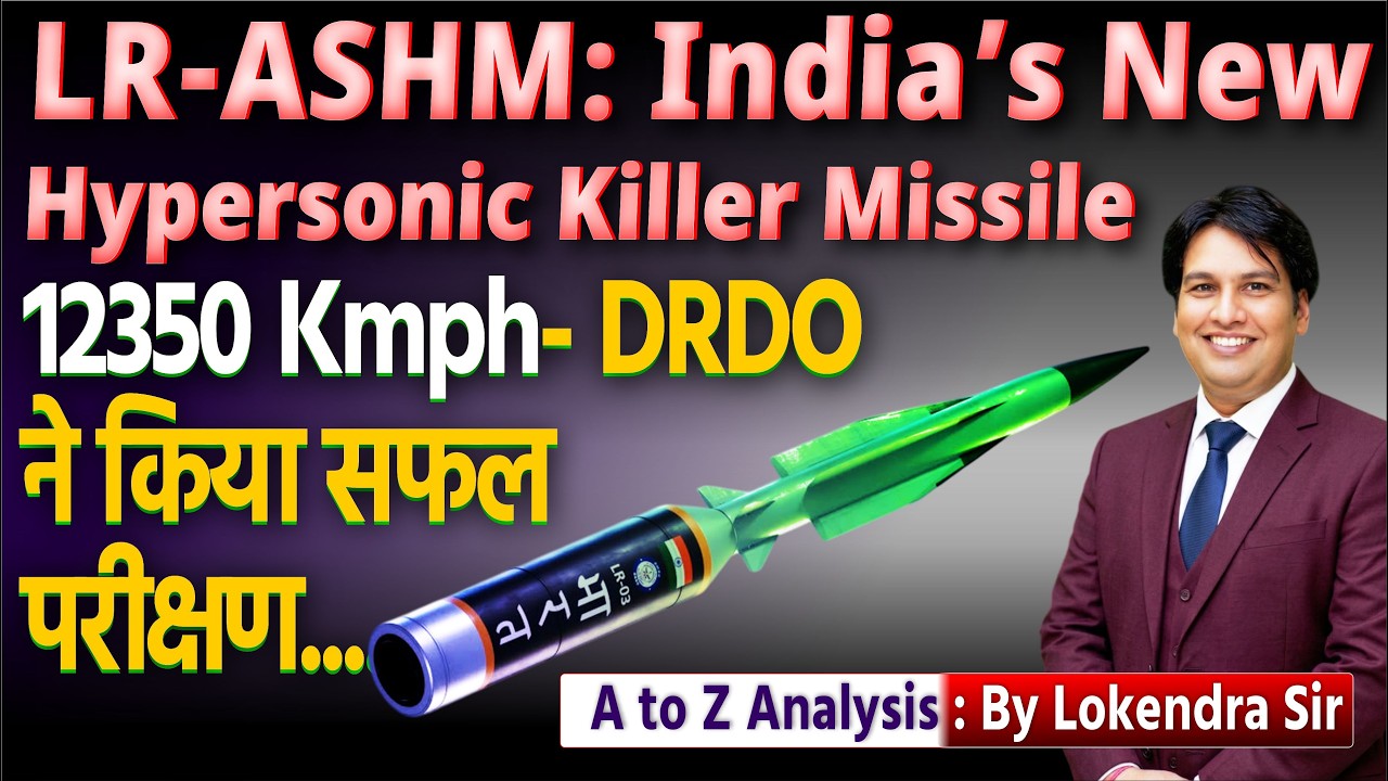 LR-ASHM: India&rsquo;s New Hypersonic Killer Missile 🚀 DRDO Successful Test | Full Analysis