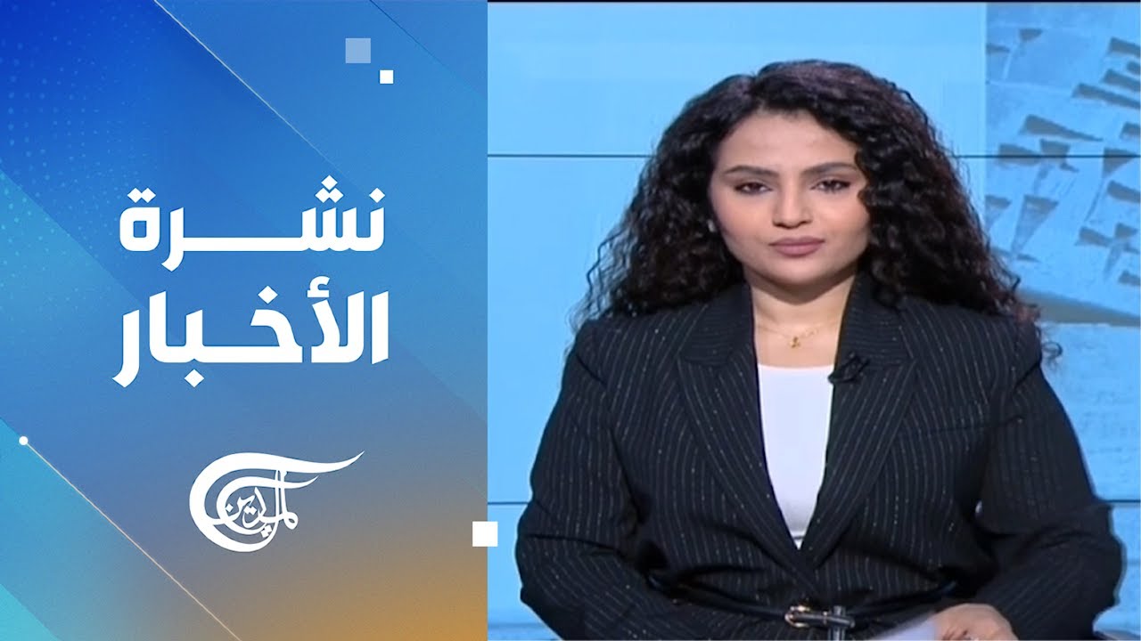 نشرة السادسة | 2026-01-25