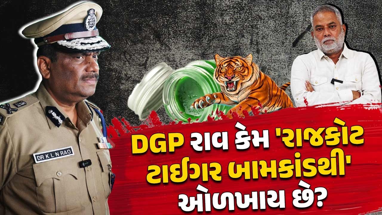 Rajkot ના ચકચારી પેટ્રોલકાંડ મામલે પત્રકાર Prashant Dayal શું કહ્યું? | Gujarat Police