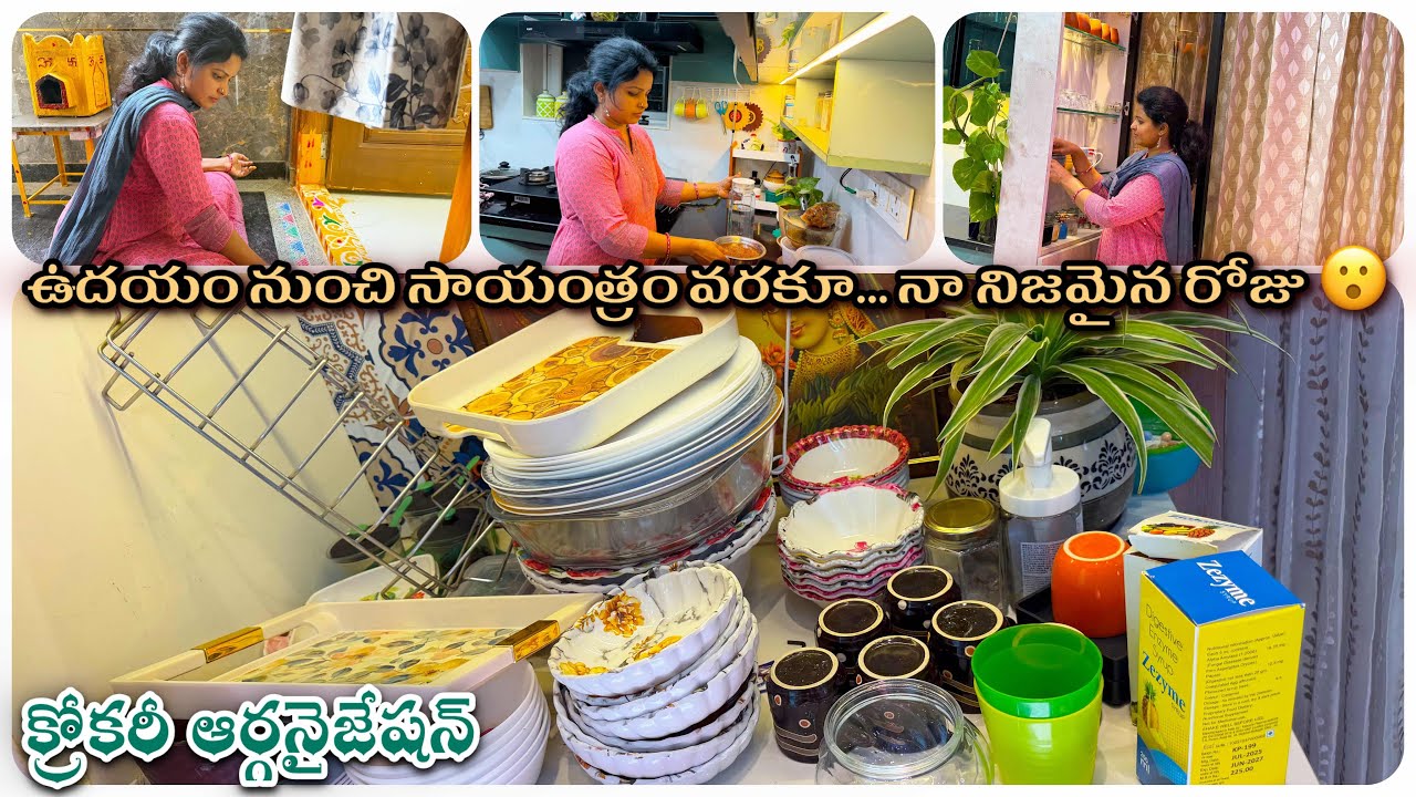 ఉదయం నుంచి రాత్రివరకూ ఇంటి పనులే💁‍♀️👆| Crockery Organization🥣 | Real Homemaker Life🏡🌅