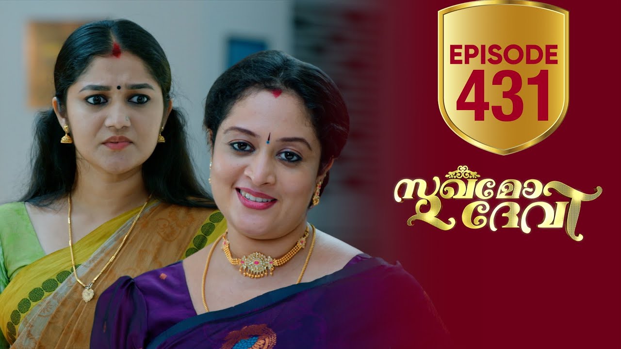Sukhamo Devi | Flowers | EP# 431