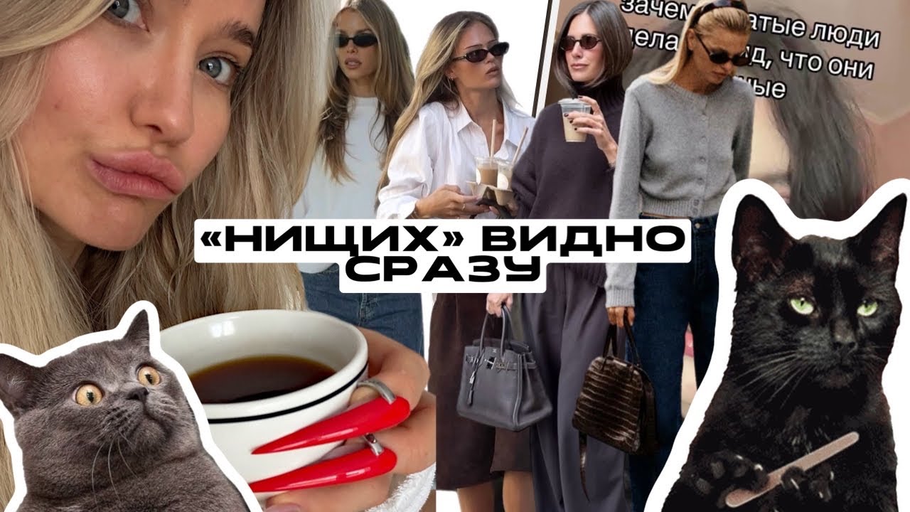Быть БЕДНЫМ ЛЕГКО, когда ТЫ БОГАТЫЙ