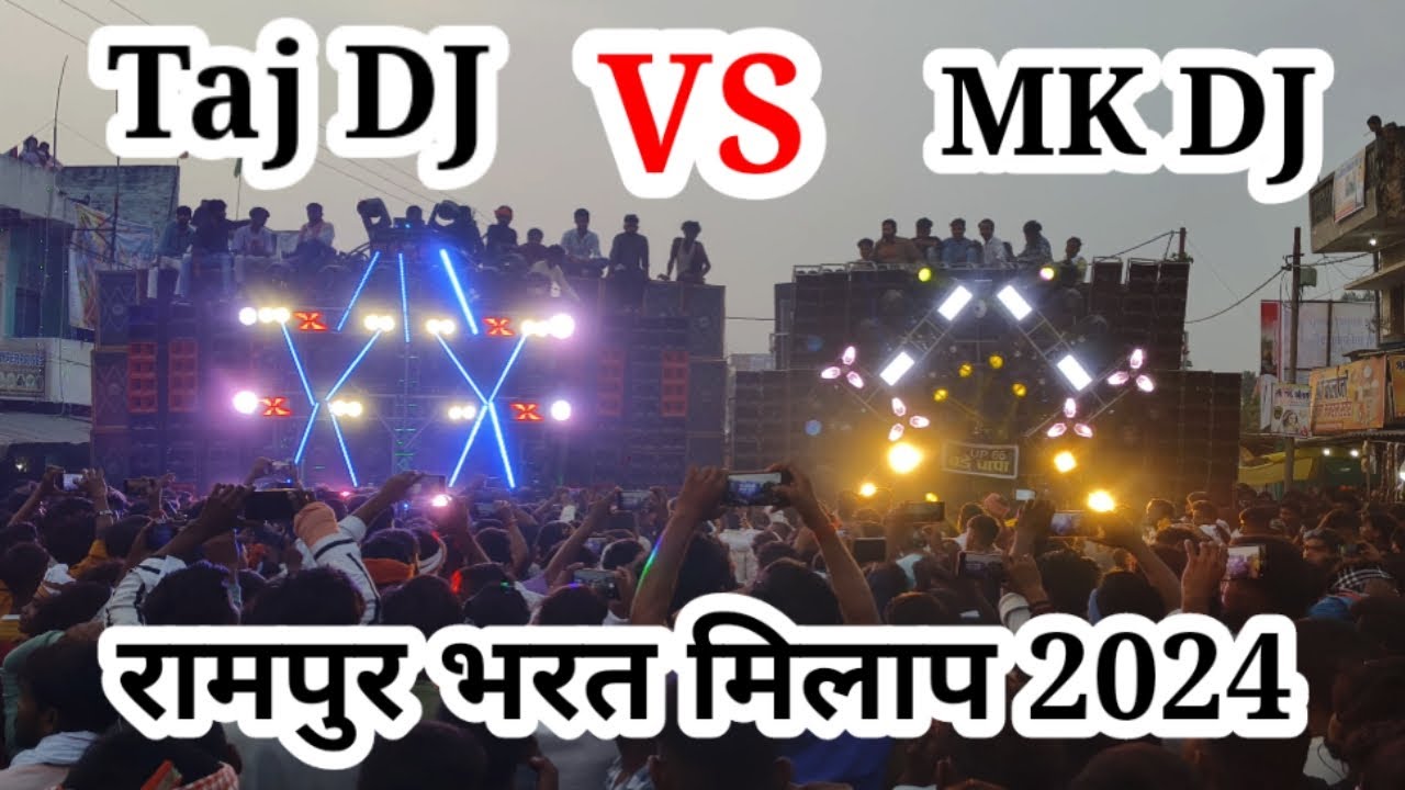 Taj DJ VS MK DJ || रामपुर भरत मिलाप 2024 दोस्ताना Competition #rampurbharatmilap2024 #explore #dj