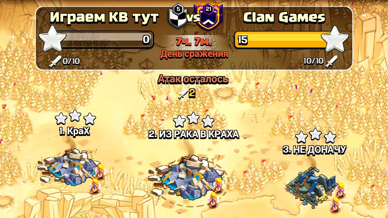 Я ЭЛЕКТРОВОЖДЬ l КВ В СОЛО 5 на 5 l #НЕДОНАЧУ #КРАХ  #ИЗРАКАВКРАХА l CLASH OF CLANS