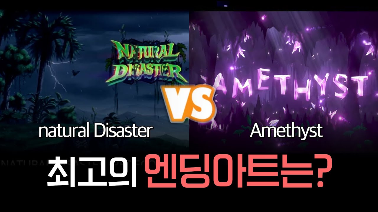 지메에 지리는 엔딩아트가 너무 많다... | 지메 노가리