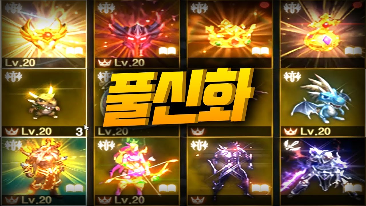리니지m 시작 한지 두 달 만에 풀신화 뽑아버렸습니다!! 이 정도 성장속도는 아무도 예상 못했다