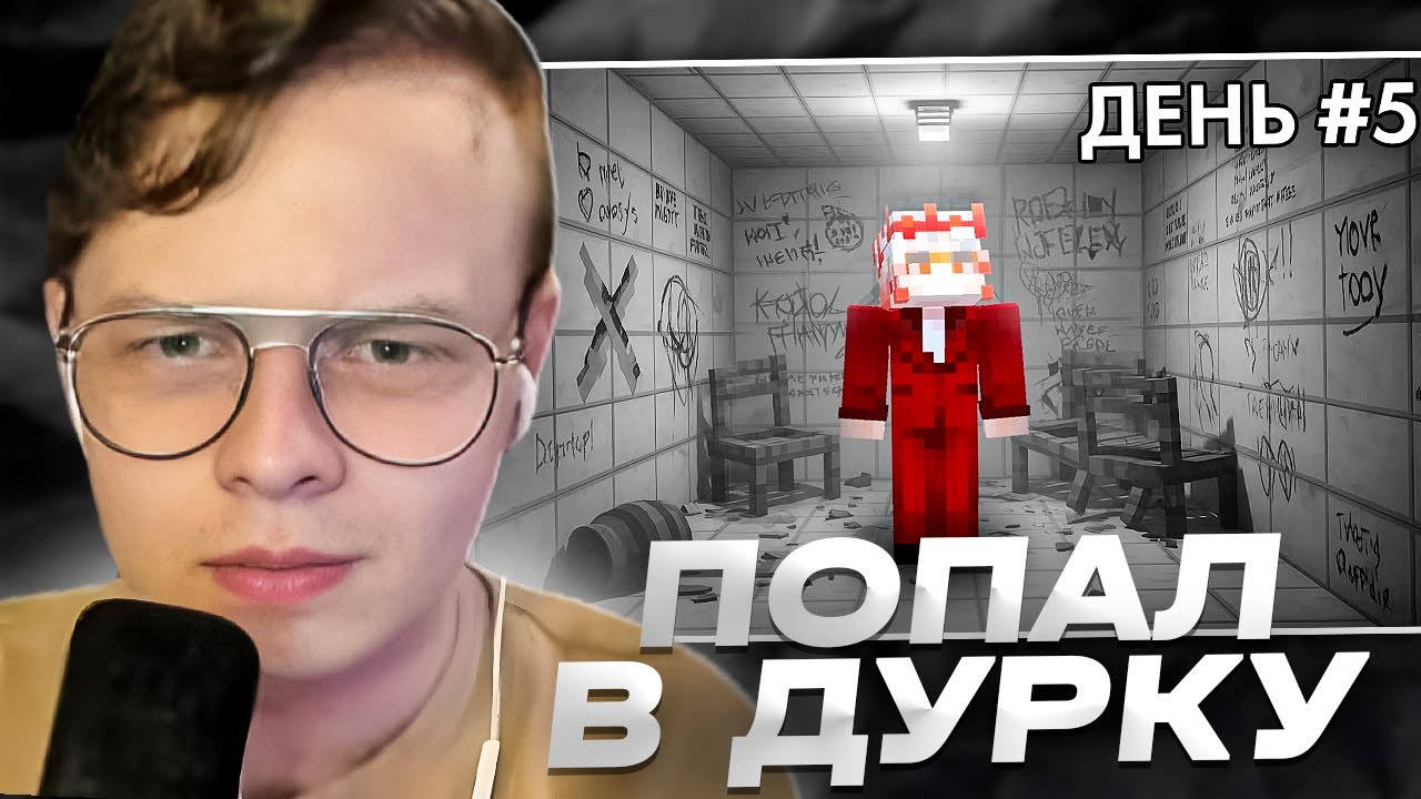 РЕАКЦИЯ АЛФЕДОВА НА САНЧЕЗА - Я Провел 50 Дней в Дурке на Майншилд 4 // Реакция на Санчеза