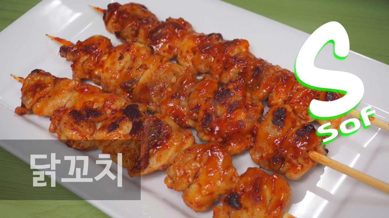 길거리 닭꼬치를 집에서 만들기