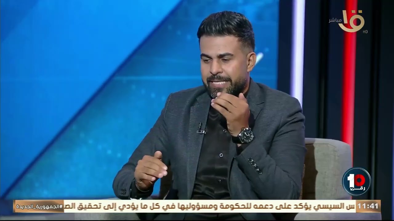 عمر سرحان: كامويش عنده رهبة 