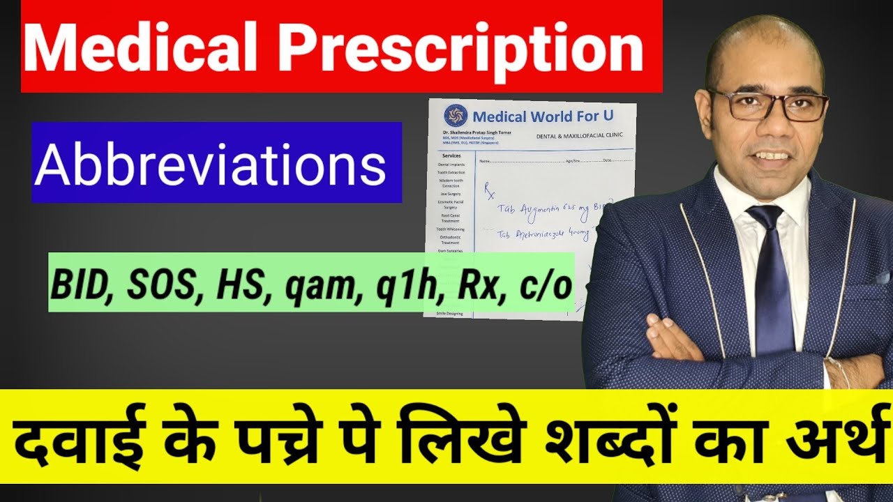 Read Doctor Prescription | Symbol & Abbreviations | डॉक्टर की पर्ची कैसे पढ़े ।
