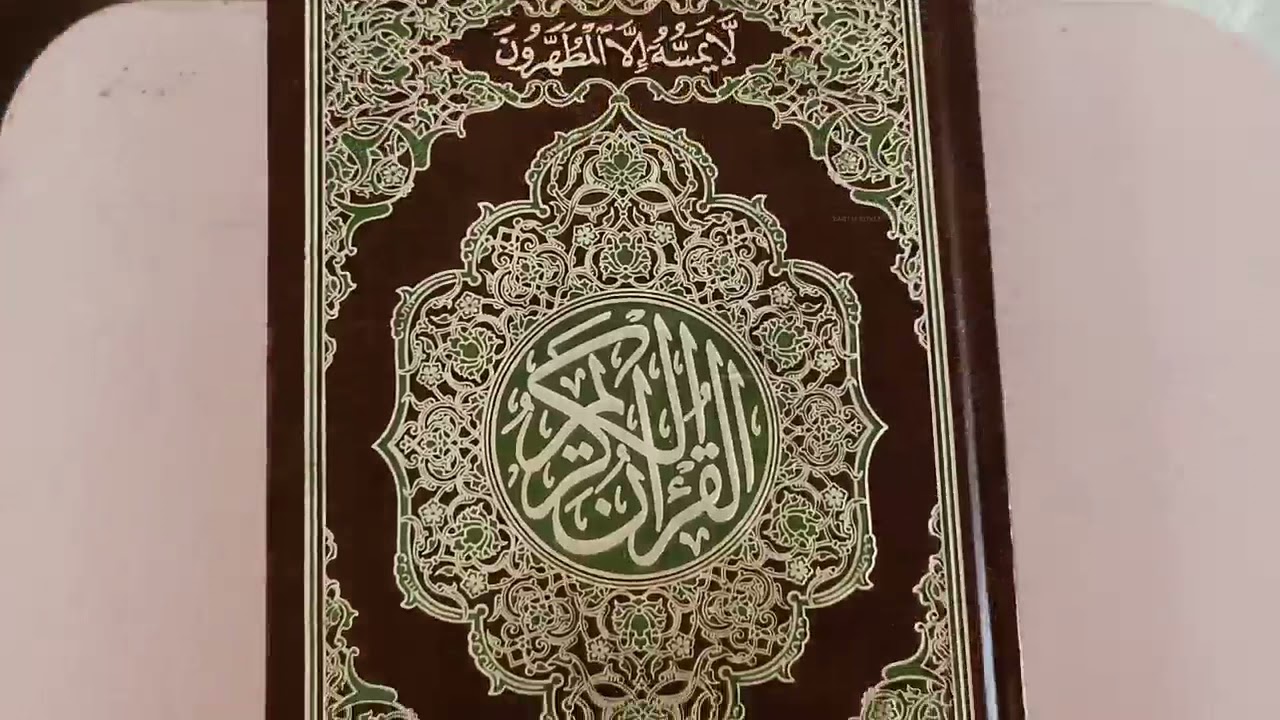 Quran ki bat