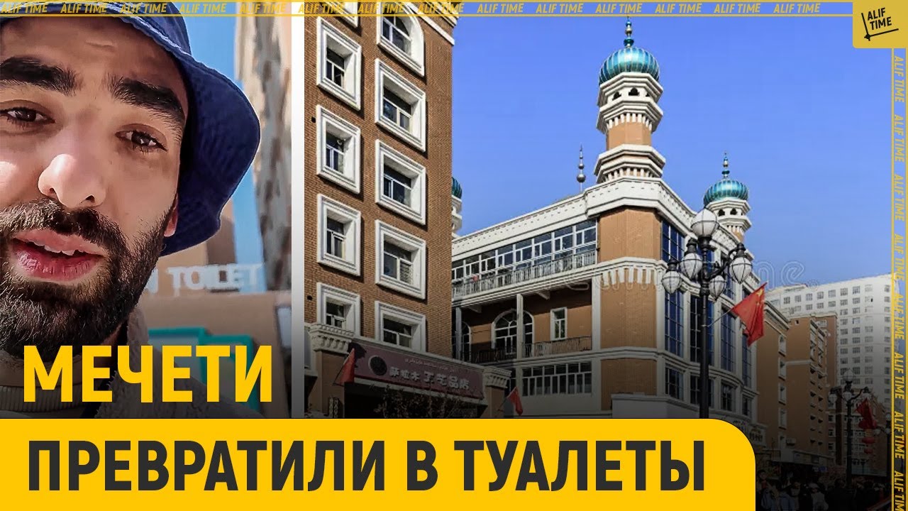 Мечети превратили в туалеты