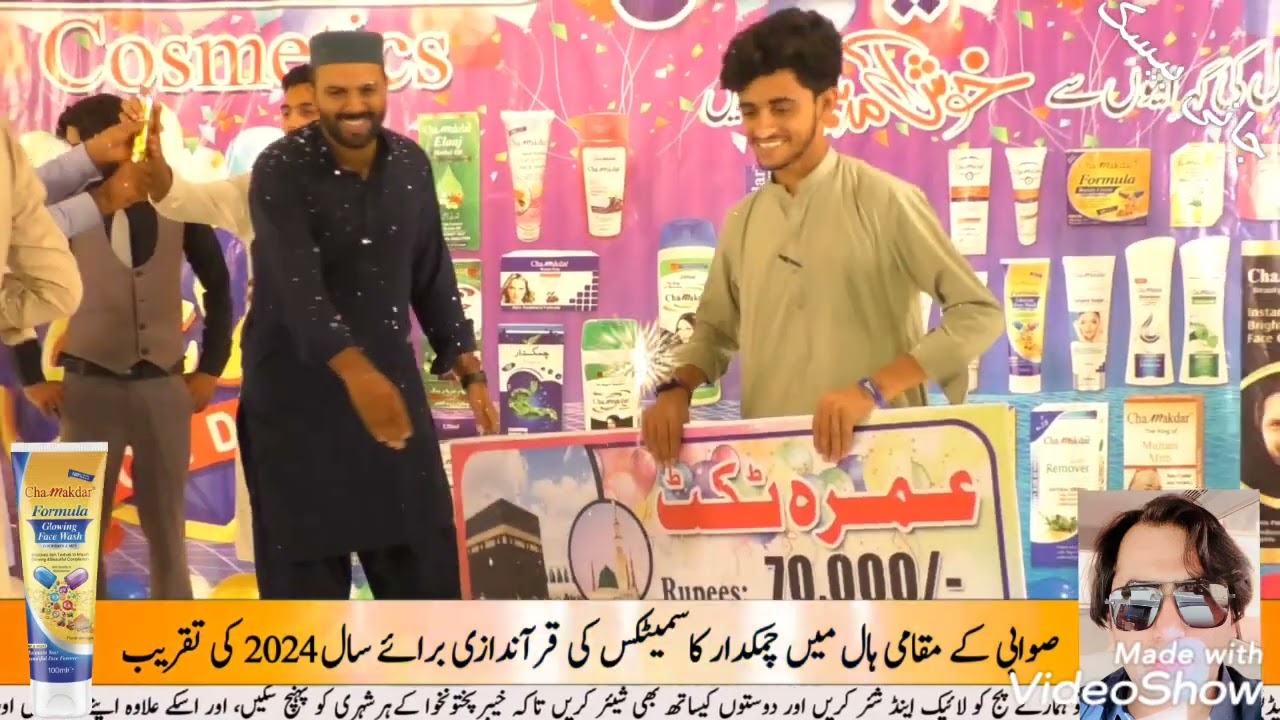 Chamakdar cosmetics Draw Chamakdar qurandazi #chamakdarcosmetics #rjsajjadkhan #fm1056