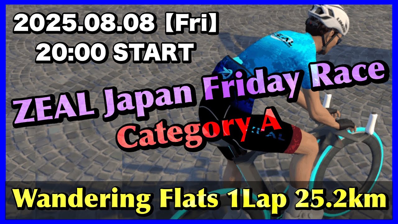 【ZWIFT】Endless Summer - 第91回 ZEAL Japan Friday Race - Wandering Flats