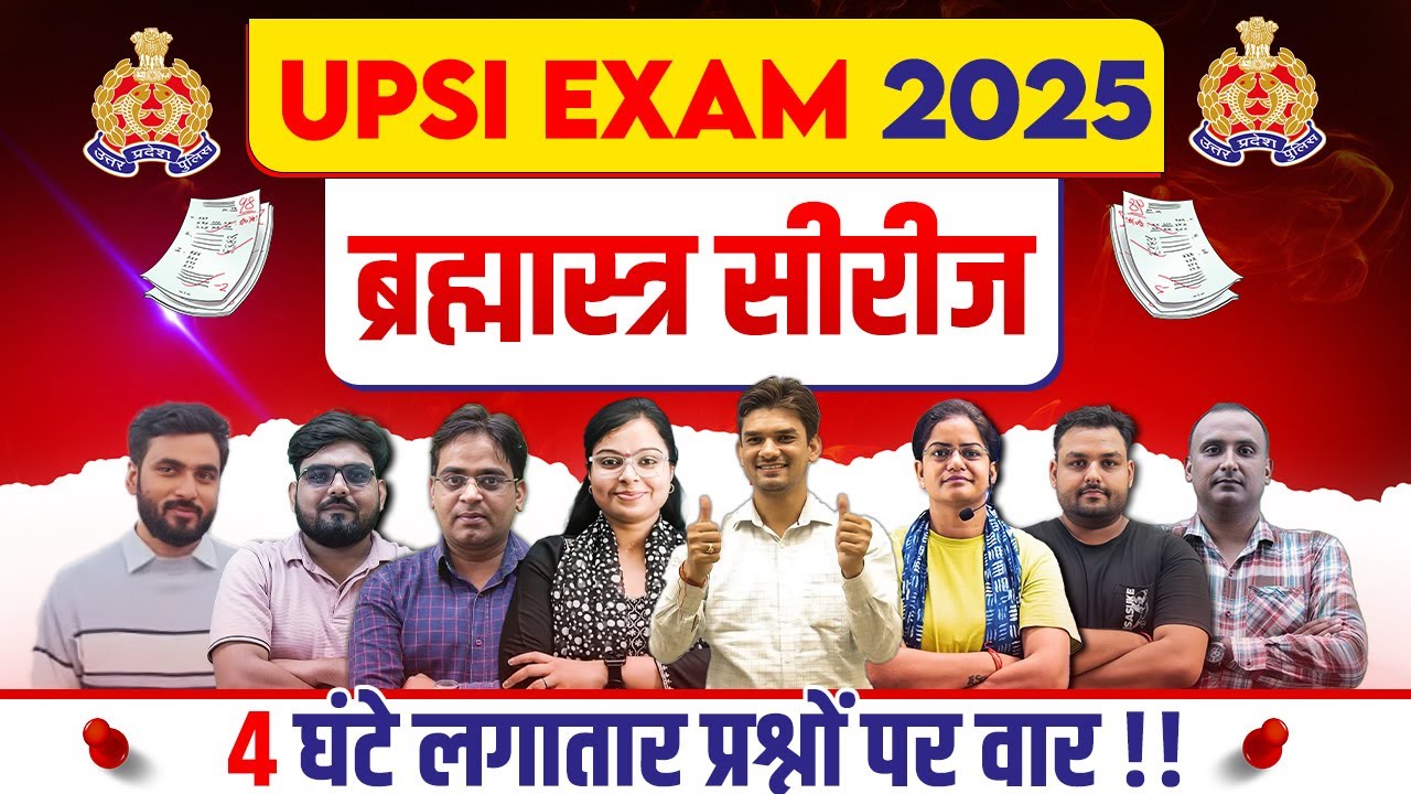 UPSI EXAM 2025 | ब्रह्मास्त्र सीरीज  | CLASS -01 | BY CHANDRA INSTITUTE
