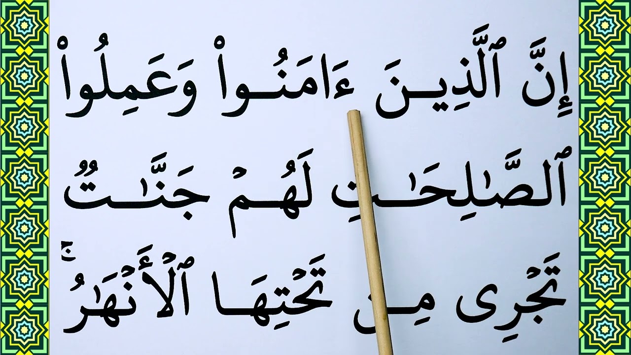 Learn Surah Al Buruj Verse 9-11 word by word BIG FONT TEXT QURAN | How to read Surah Al burooj