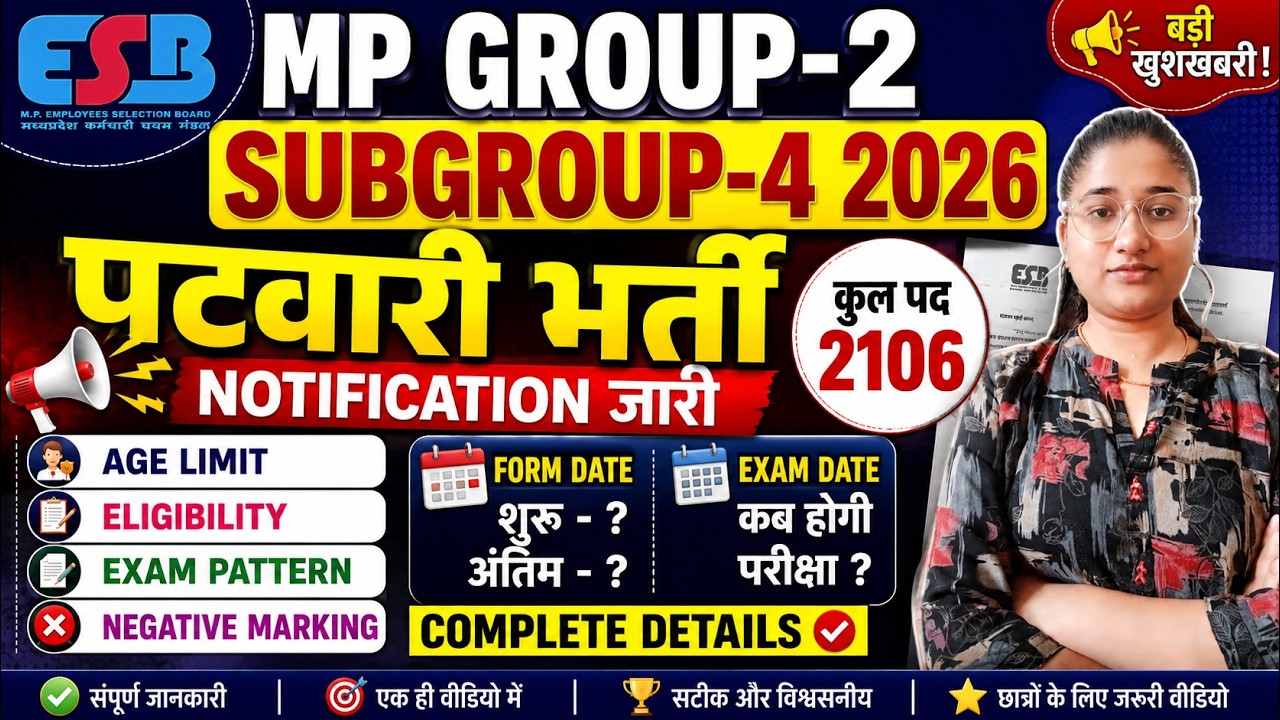 MP GROUP-2 SUBGROUP-4 2026 NOTIFICATION OUT। MP group2 subgroup4 Eligibility, Exam pattern, Syllabus